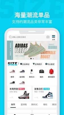 SizeX截图1