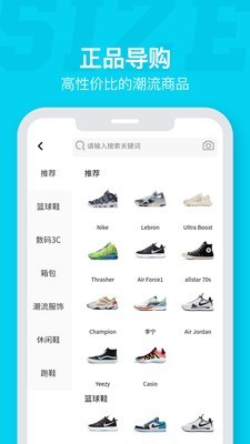 SizeX截图2