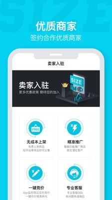 SizeX截图3