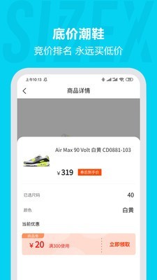 SizeX截图5