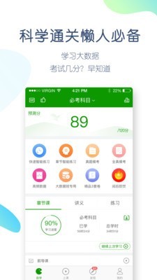 执业药师万题库截图5