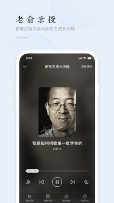 精雕细课截图5