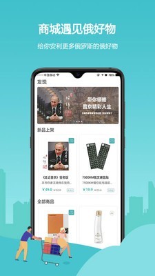 俄语学习7500KM截图2