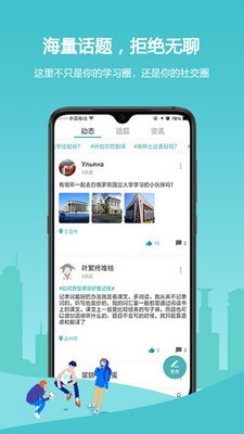 俄语学习7500KM截图3