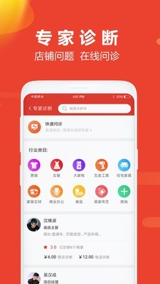 牛选截图2