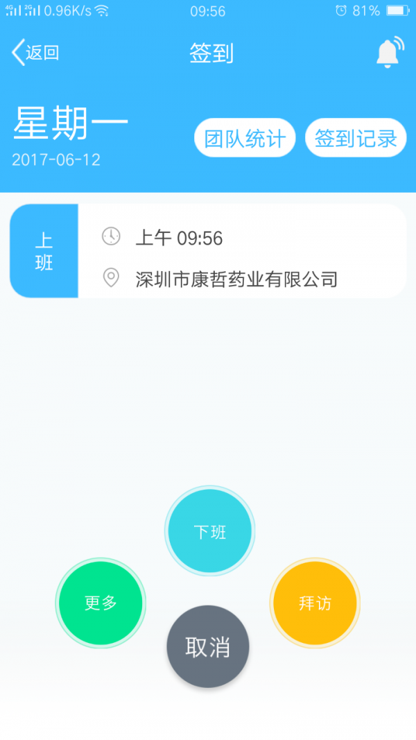 药企圈截图5