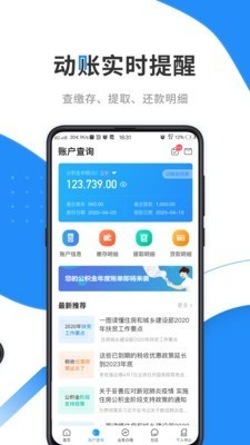 赤峰公积金截图2