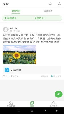 醉美黄桥截图2