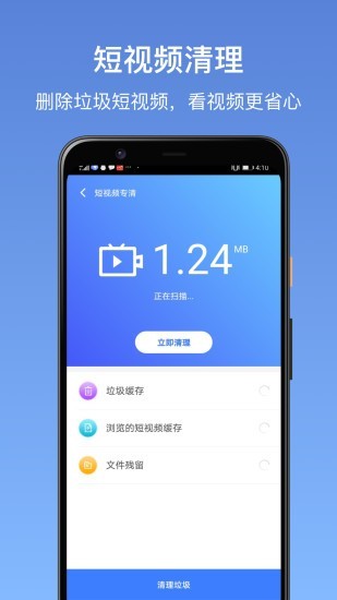 卓大师清理截图3