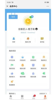 博瀚网校截图1