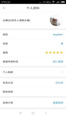 学堂小助手截图4