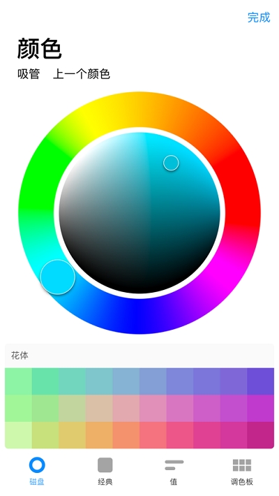 Procreate Pocket手机版截图4