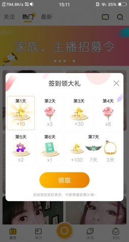 椰趣直播app官方截图3