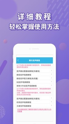 萝莉变声器截图5