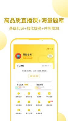 当老师教师考试题库截图4