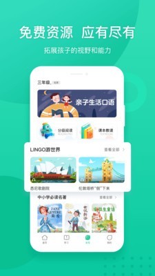 新东方学生端截图5