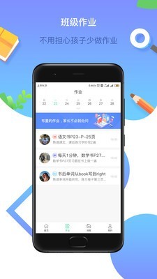 润林校园家长版截图2