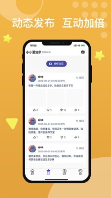 e校在手教师端截图2