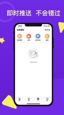 e校在手教师端截图3