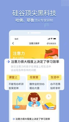 孚科思截图3