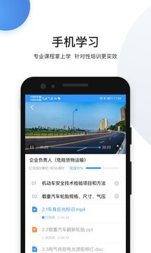 瀚弘交安截图2