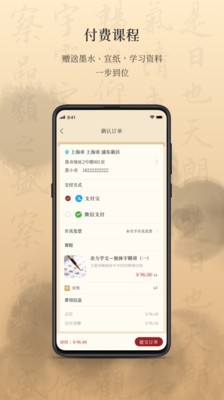 墨舟截图4