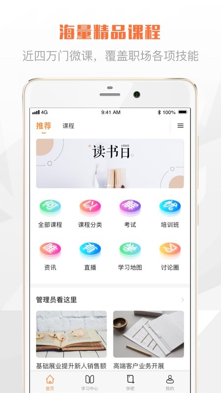 登塔学苑截图1