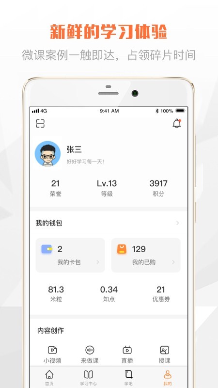 登塔学苑截图3