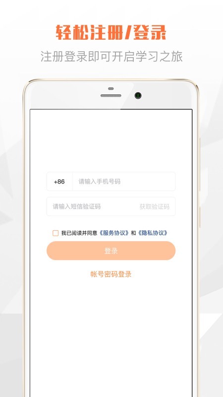 登塔学苑截图4