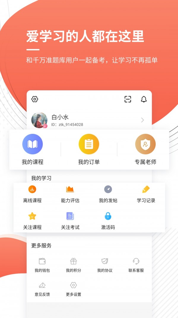 注册城乡规划师准题库截图5