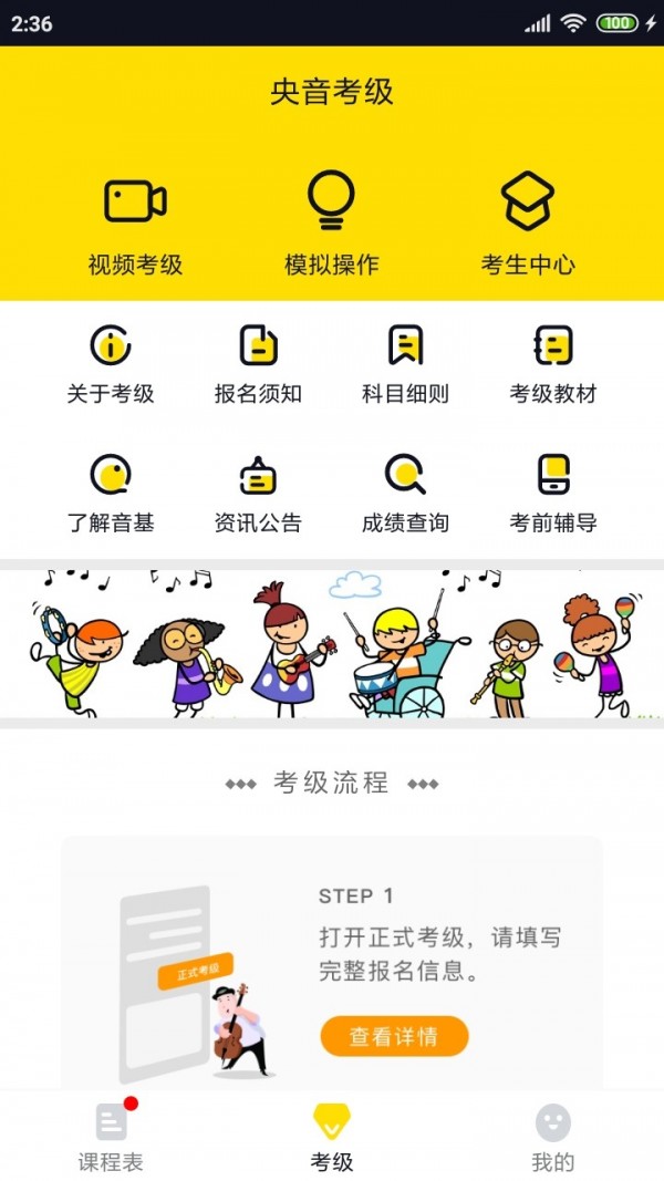 掌音截图5