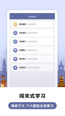 莱特德语背单词截图3