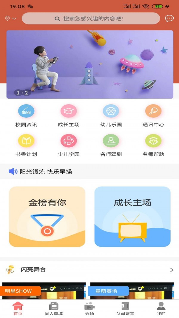 左右羽截图4