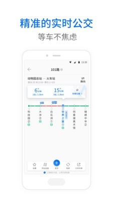 盘锦公交截图2