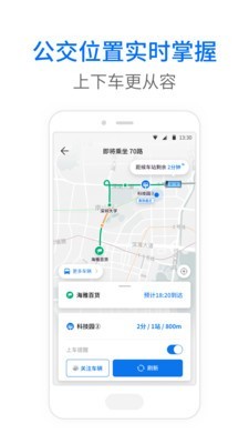 盘锦公交截图3