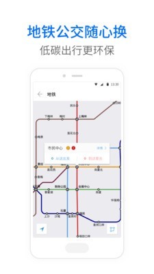 盘锦公交截图4