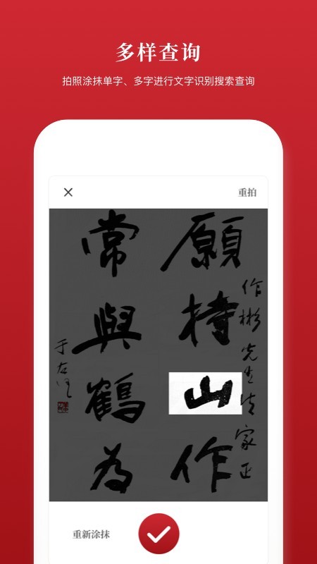 2019新汉语字典截图2