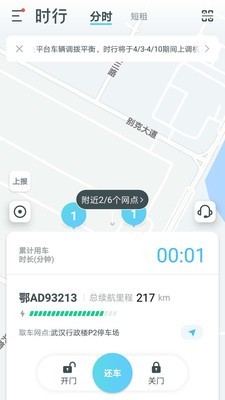 时行截图3