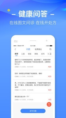 优捷健康截图4