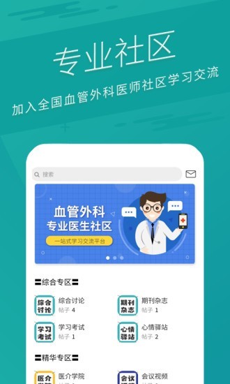 医介截图2