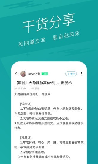 医介截图3