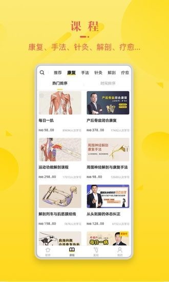 3Dbody艺用截图5