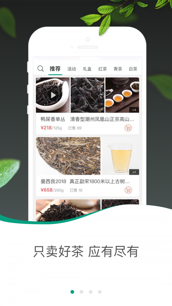 茶急送截图1