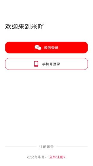 米吖截图1