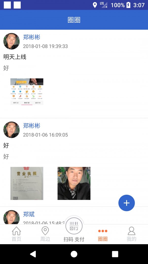 惠会联盟截图3