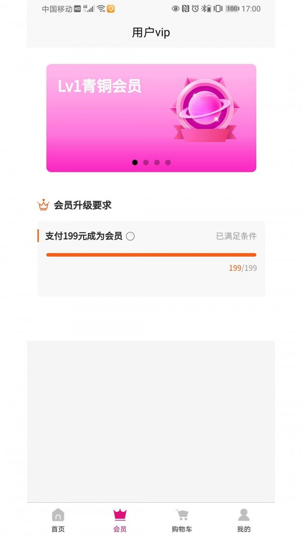 悠尤截图2