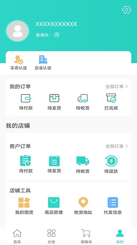 长青采购中心极速版截图1