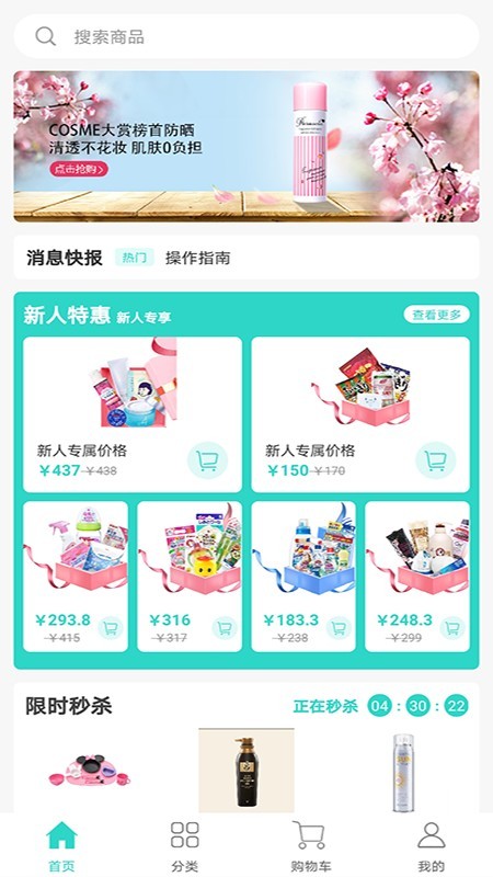 长青采购中心极速版截图3