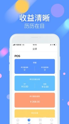 商富通截图3