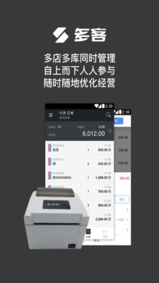 多客管理截图1